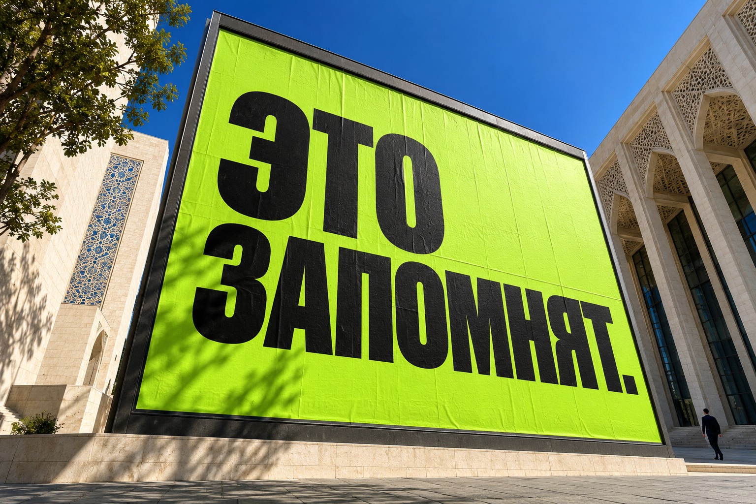 Creative concept: a vivid outdoor advertising poster